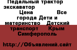 611133 Педальный трактор - экскаватор rollyFarmtrac MF 8650 › Цена ­ 14 750 - Все города Дети и материнство » Детский транспорт   . Крым,Симферополь